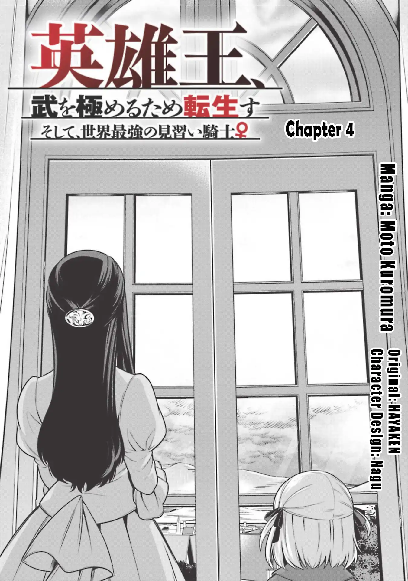 Eiyuu-ou, Bu wo Kiwameru tame Tenseisu Chapter 4 3